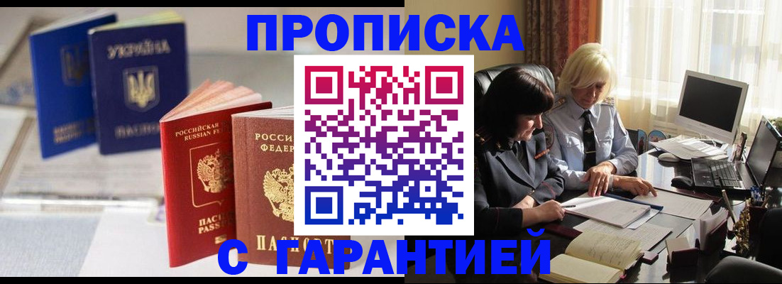 временная регистрация для всех в Березниках