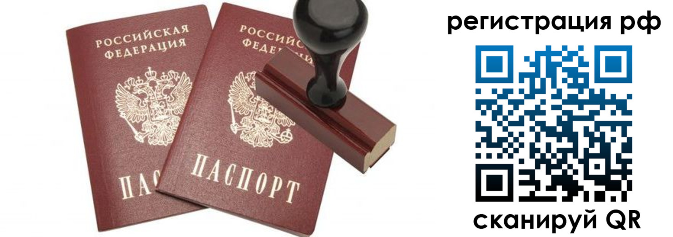 временная регистрация в Березниках