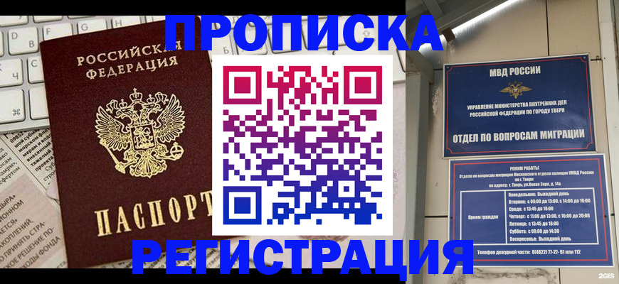 прописка ребенка в Березниках