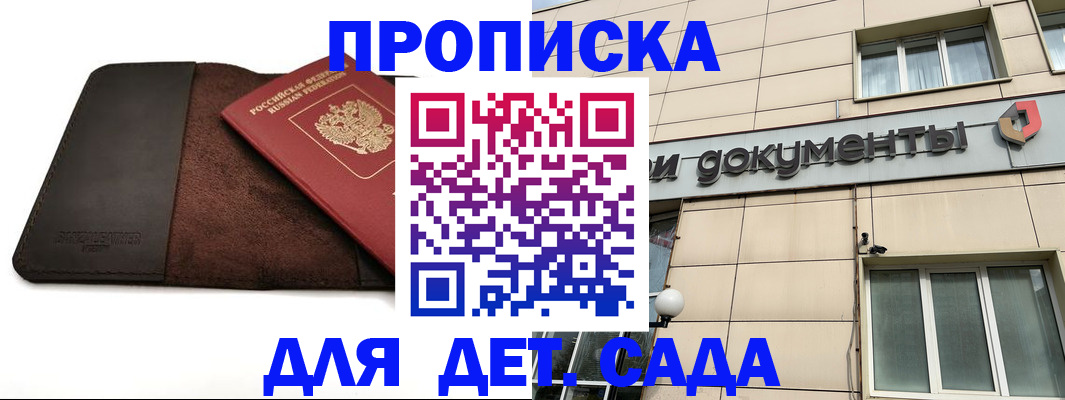 временная регистрация в Березниках