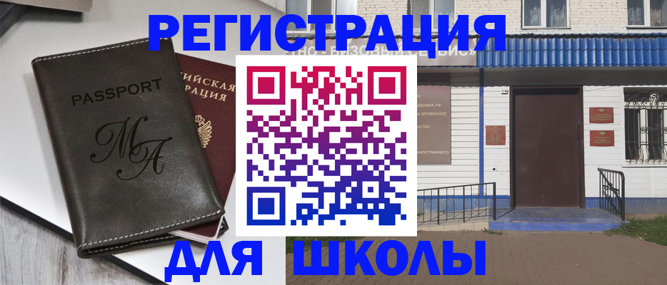 прописка иностранных граждан в Березниках
