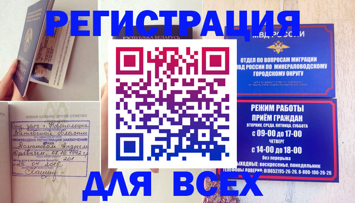 временная регистрация в Березниках