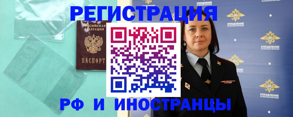 временная регистрация адрес в Березниках